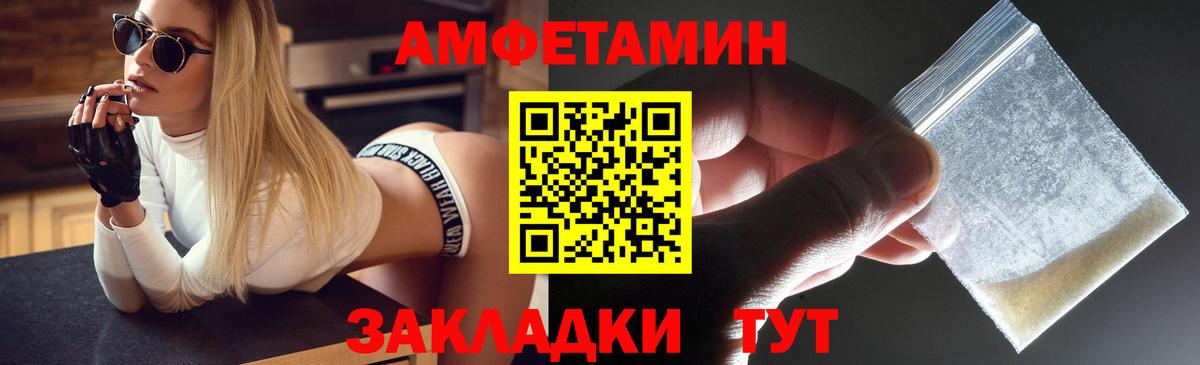 Амфетамин VHQ  АМФЕТАМИН  Сегежа  Вход с VPN  АМФ 