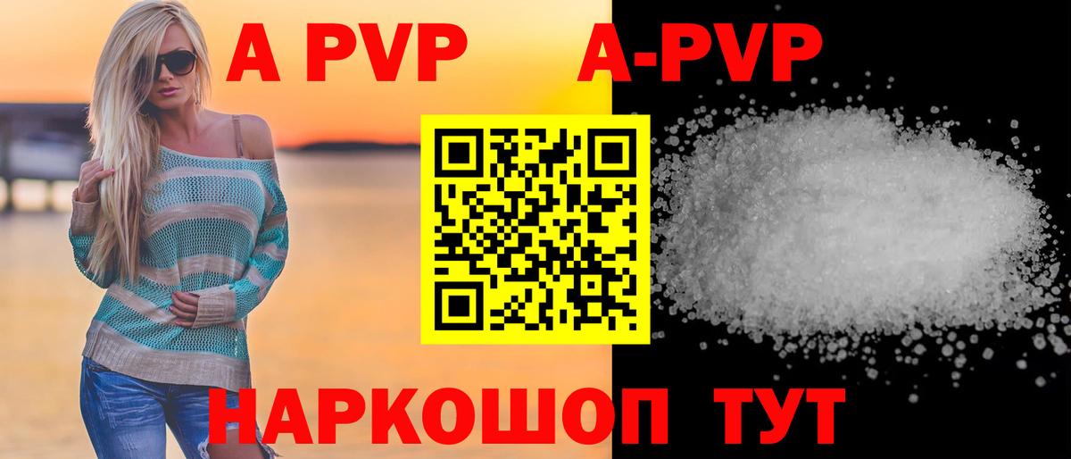 Сегежа  Alfa_PVP СК КРИС  Вход с VPN  A-PVP VHQ 