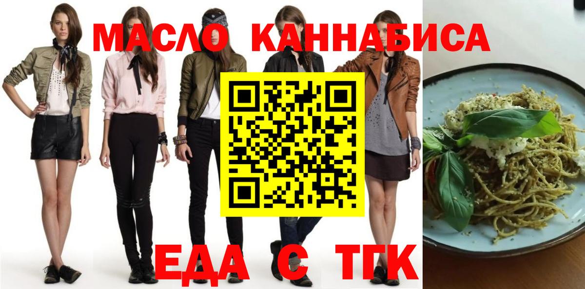 Cannafood марихуана  Вход с VPN  Сегежа 