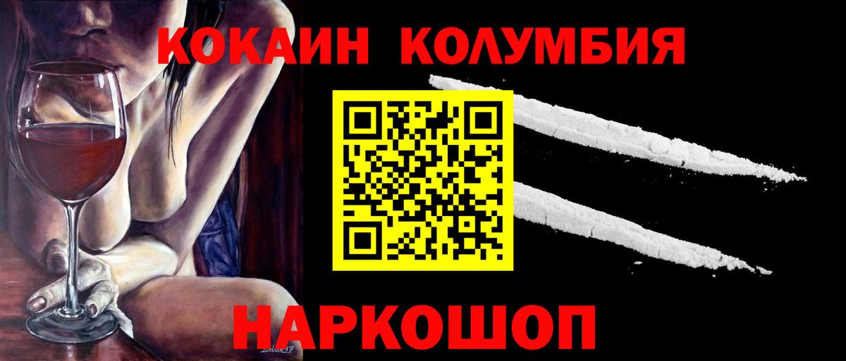 COCAIN Fish Scale Сегежа