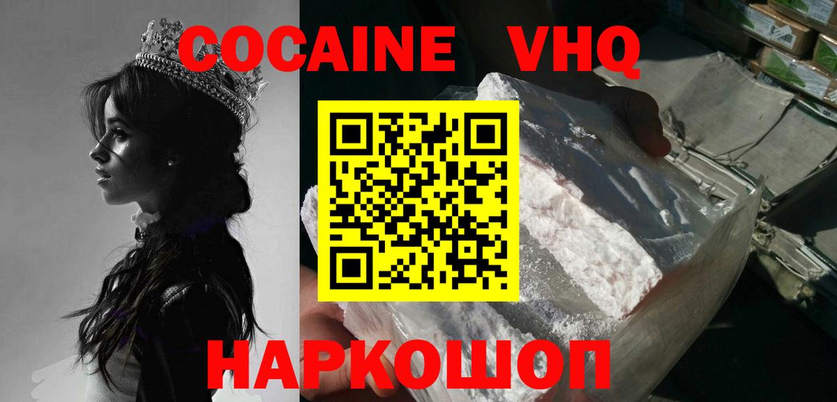 Кокаин Перу  Вход с VPN  Сегежа  Cocaine 97% 