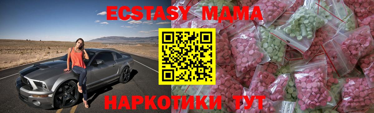 ЭКСТАЗИ  Ecstasy ешки  Вход с VPN  Сегежа 