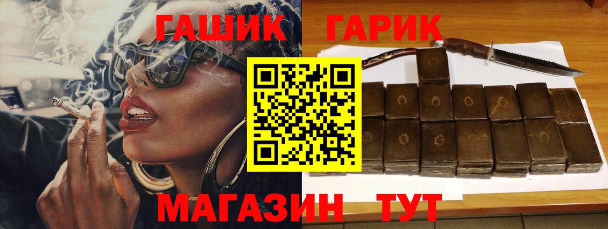 ГАШИШ Premium  ГАШ индика сатива  Вход с VPN  Сегежа 