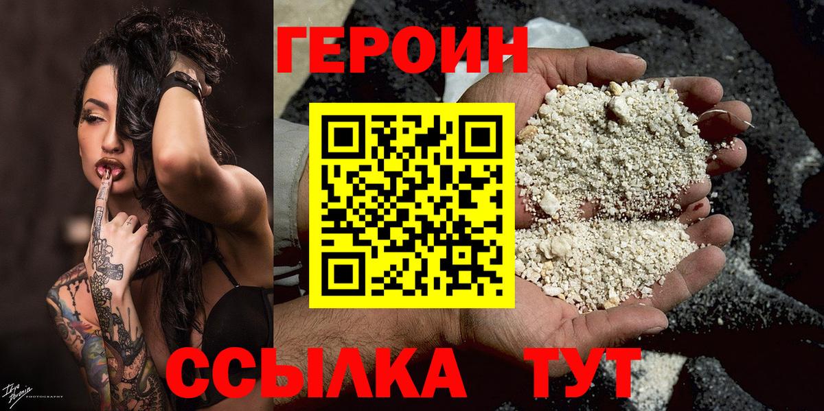 ГЕРОИН афганец  Вход с VPN  Сегежа 