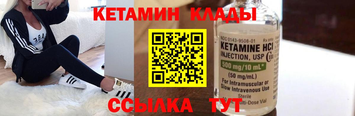 Кетамин ketamine  Вход с VPN  Сегежа 