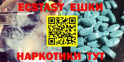 экстази Моздок