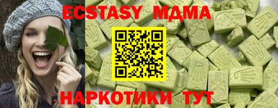 экстази Моздок