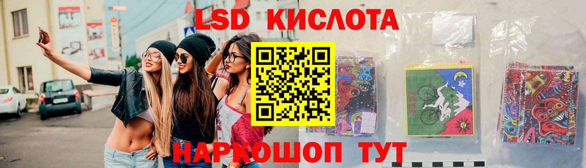 ЛСД экстази ecstasy  LSD-25 экстази кислота  Сегежа  LSD-25 экстази  Вход с VPN 