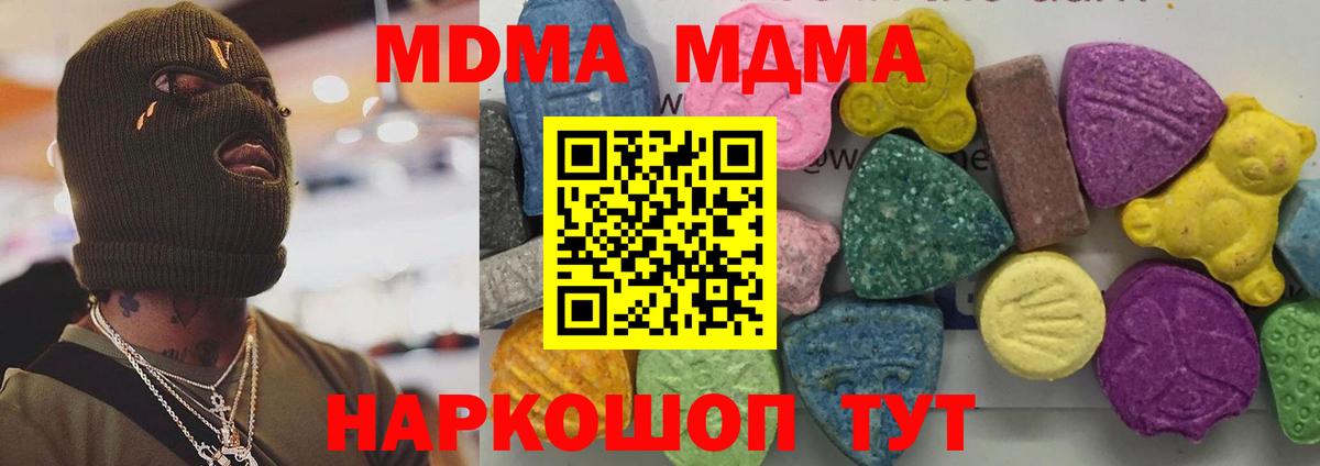 МДМА молли Сегежа