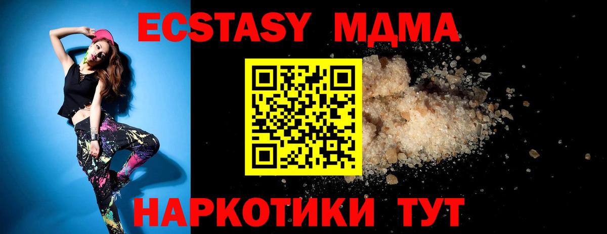 Сегежа  MDMA VHQ  Вход с VPN  MDMA  МДМА молли 