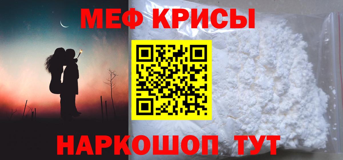 Меф мяу мяу кристаллы Сегежа