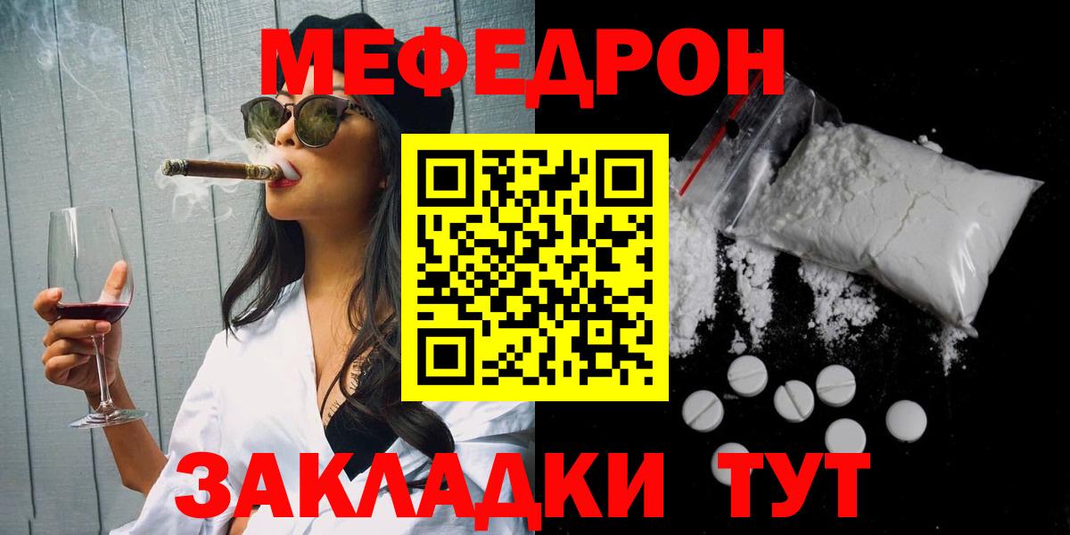 Меф  Меф мяу мяу  МЕФ  Вход с VPN  Сегежа  МЯУ-МЯУ кристаллы 