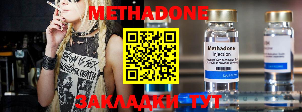 площадка наркотические препараты  МЕТАДОН methadone  Сегежа  Вход с VPN  Метадон мёд 