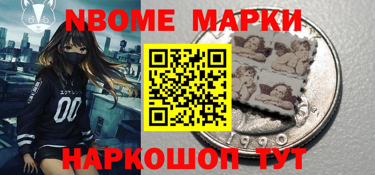 Марки N-bome  Вход с VPN  Сегежа  Марки N-bome 1,5мг 