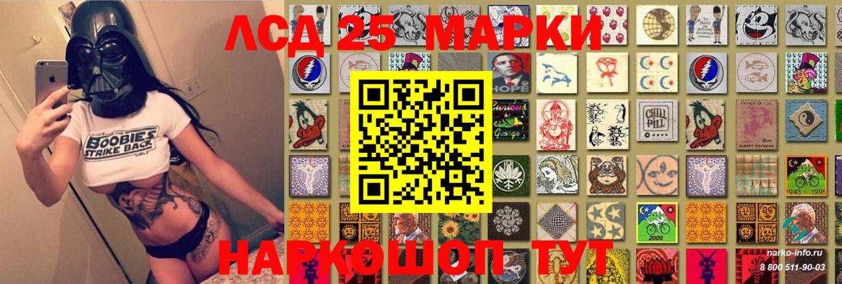 Марки NBOMe 1,8мг Сегежа