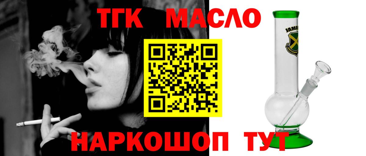 Дистиллят ТГК вейп с тгк  как найти наркотики  Вход с VPN  Сегежа  Дистиллят ТГК концентрат 